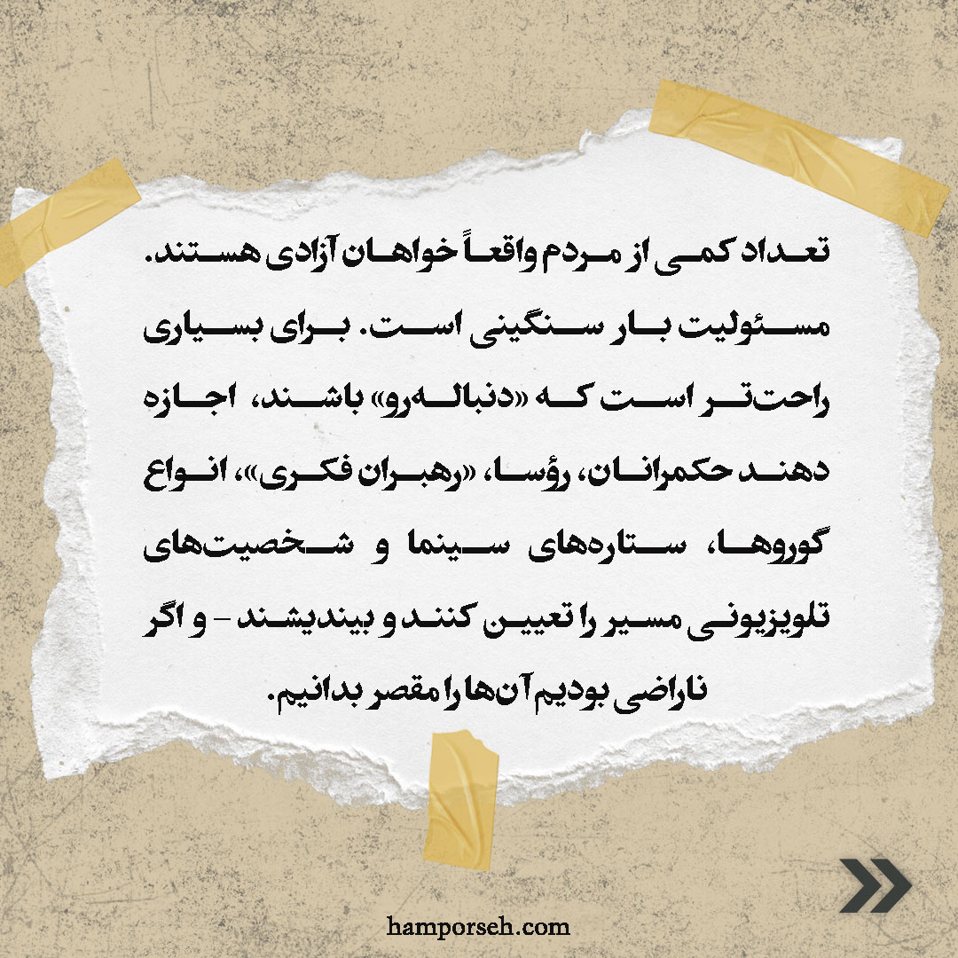 حماقت قدرت