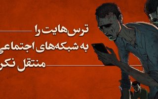 شبکه های اجتماعی