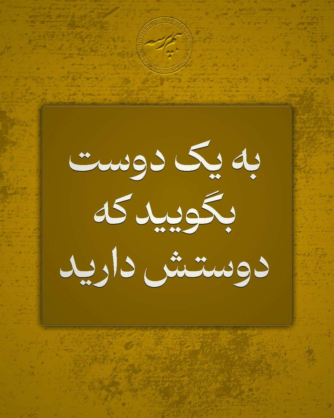 عشق