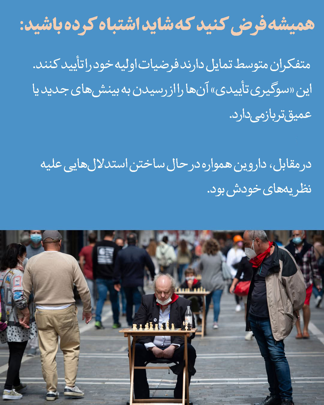 چگونه متفکر بزرگی شویم