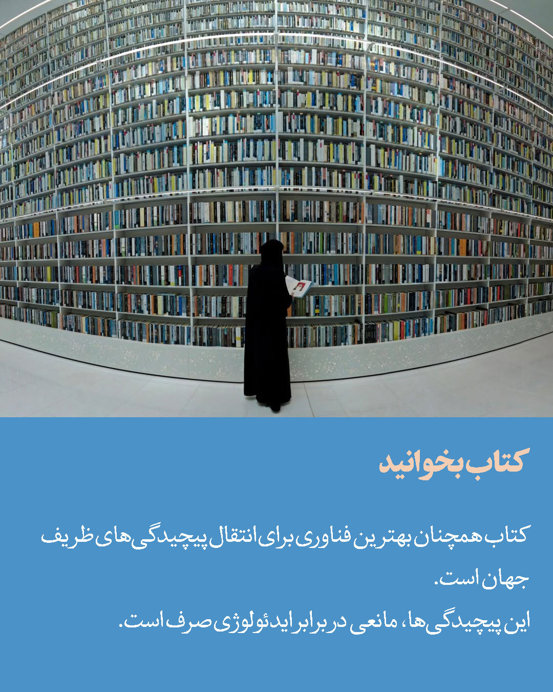 چگونه متفکر بزرگی شویم